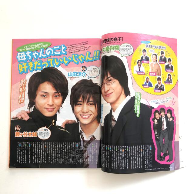 Hey! Say! JUMP(ヘイセイジャンプ)のTVガイド 2012.1.21→1.27 関東版 山田涼介 藤ヶ谷太輔 中島裕翔 エンタメ/ホビーの雑誌(音楽/芸能)の商品写真