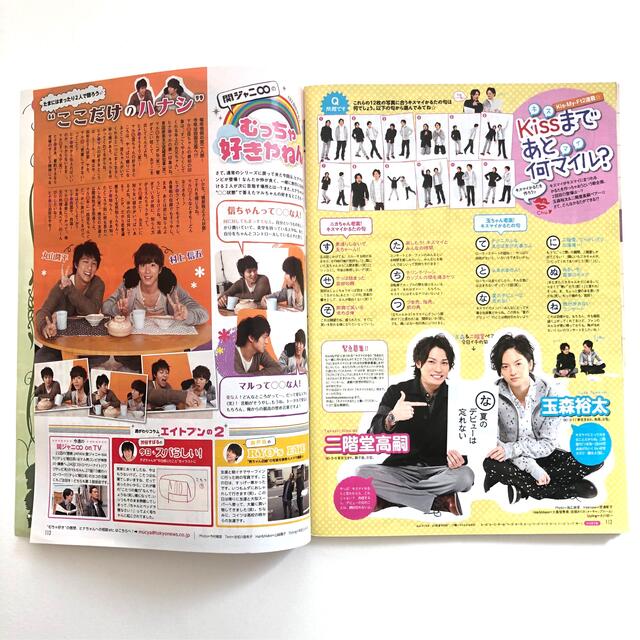 Hey! Say! JUMP(ヘイセイジャンプ)のTVガイド 2012.1.21→1.27 関東版 山田涼介 藤ヶ谷太輔 中島裕翔 エンタメ/ホビーの雑誌(音楽/芸能)の商品写真