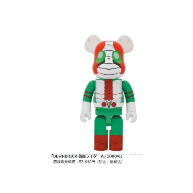 その他BE@RBRICK 仮面ライダーV3 1000％