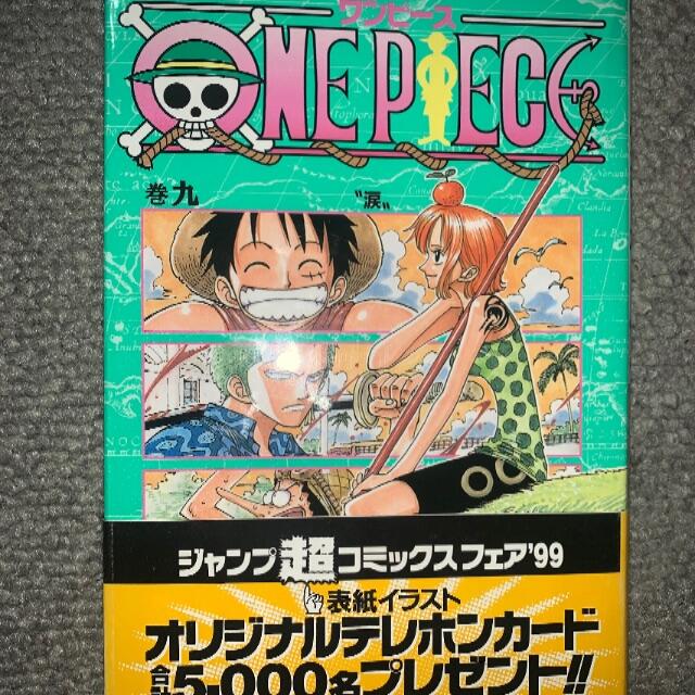 初版 第1刷発行 帯付 One Piece 9 尾田栄一郎 9巻 ワンピースの通販 By 刺激 S Shop ラクマ