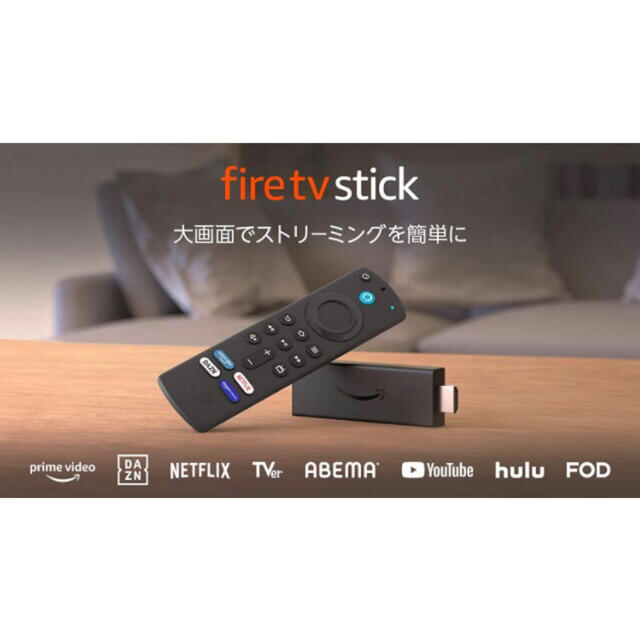 Fire TV Stick - Alexa対応音声認識リモコン(第3世代)付属 スマホ/家電/カメラのテレビ/映像機器(映像用ケーブル)の商品写真