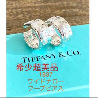 Tiffany & Co. - ティファニー　ピアス　フープ　シルバー　リング　1837 ワイドナロー 
