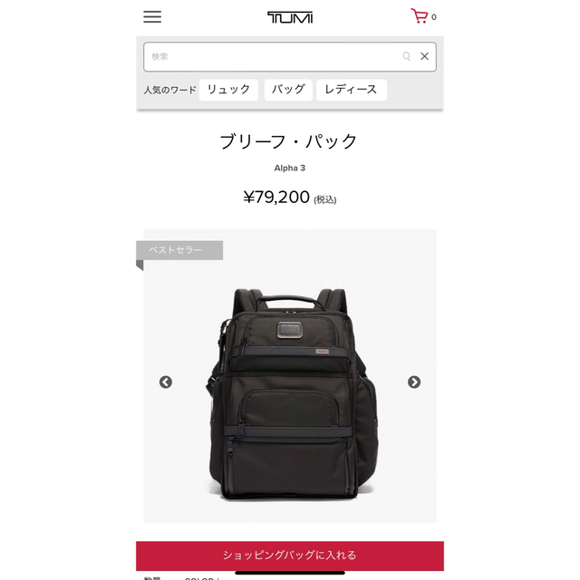 TUMI(トゥミ)のtumi Alpha 3 メンズのバッグ(バッグパック/リュック)の商品写真