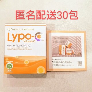 匿名配送 リポc SPIC リポカプセル ビタミンC  30包