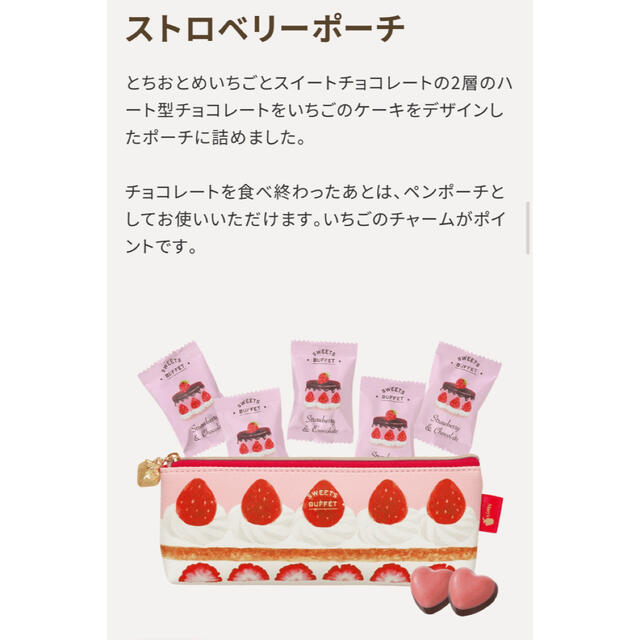 メリーチョコレート スイーツビュッフェ  食品/飲料/酒の食品(菓子/デザート)の商品写真