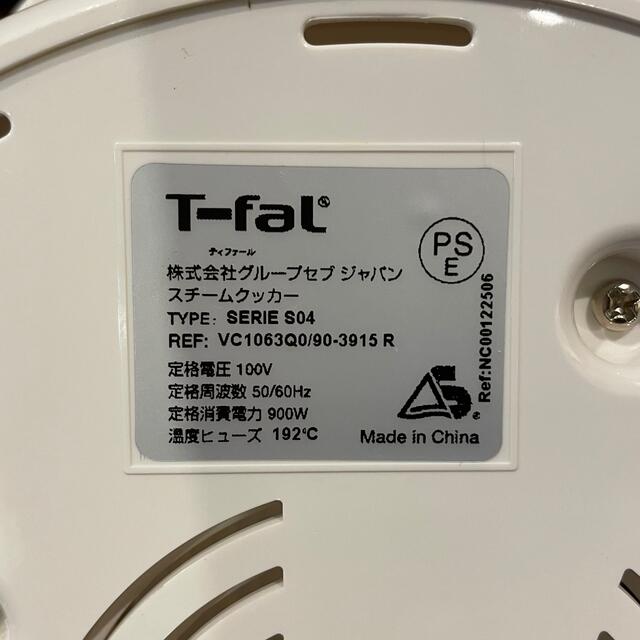 T-fal(ティファール)のティファール　スチームクッカー スマホ/家電/カメラの調理家電(調理機器)の商品写真