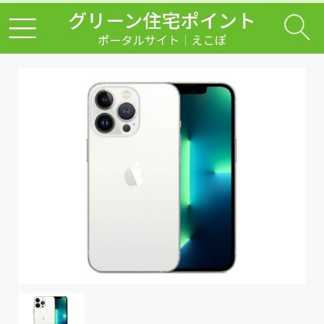 iPhone(アイフォーン)のiPhone13プロ本体 スマホ/家電/カメラのスマートフォン/携帯電話(スマートフォン本体)の商品写真