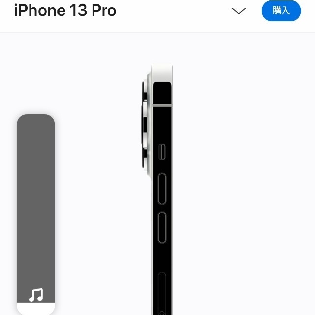 iPhone(アイフォーン)のiPhone13プロ本体 スマホ/家電/カメラのスマートフォン/携帯電話(スマートフォン本体)の商品写真