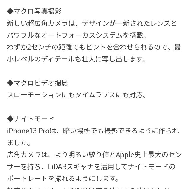 iPhone(アイフォーン)のiPhone13プロ本体 スマホ/家電/カメラのスマートフォン/携帯電話(スマートフォン本体)の商品写真