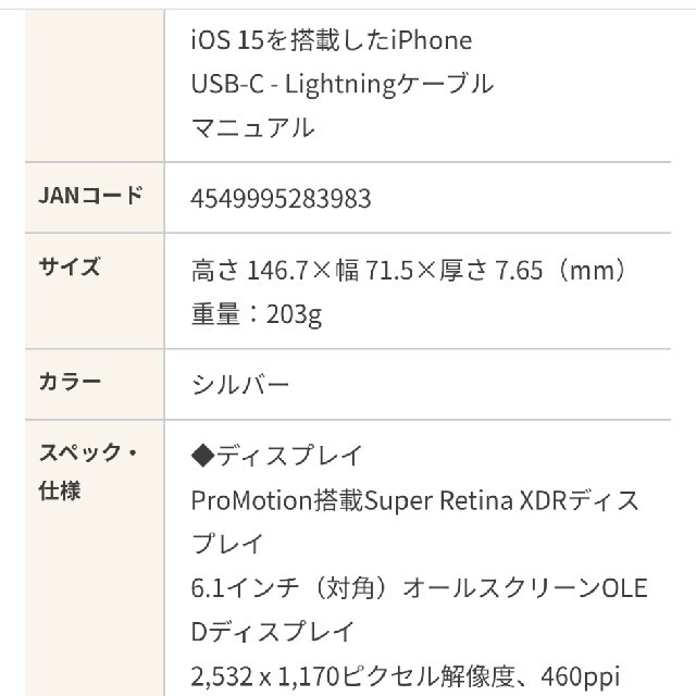 iPhone(アイフォーン)のiPhone13プロ本体 スマホ/家電/カメラのスマートフォン/携帯電話(スマートフォン本体)の商品写真