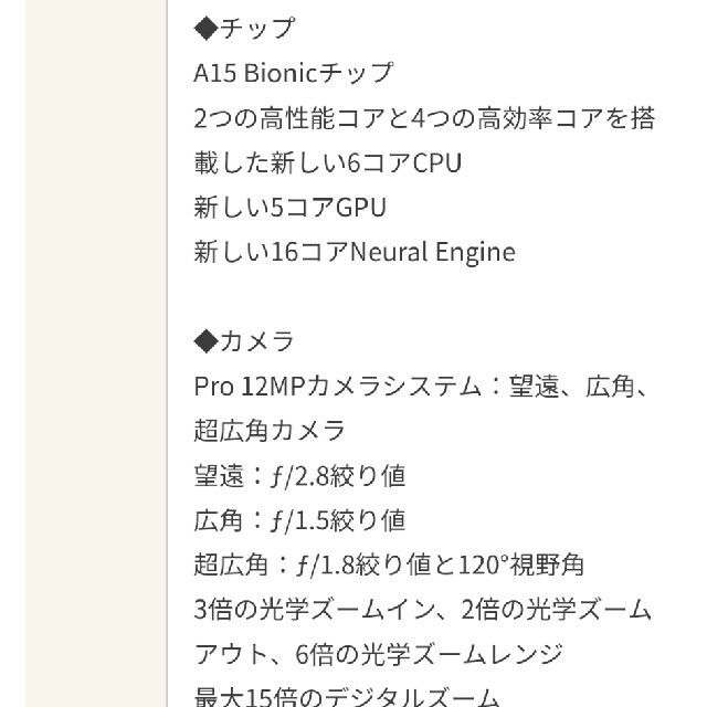 iPhone(アイフォーン)のiPhone13プロ本体 スマホ/家電/カメラのスマートフォン/携帯電話(スマートフォン本体)の商品写真