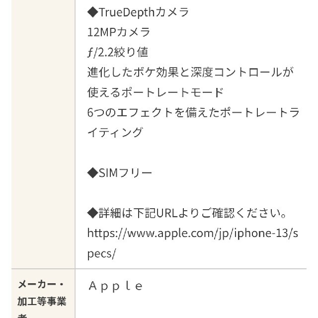 iPhone(アイフォーン)のiPhone13プロ本体 スマホ/家電/カメラのスマートフォン/携帯電話(スマートフォン本体)の商品写真