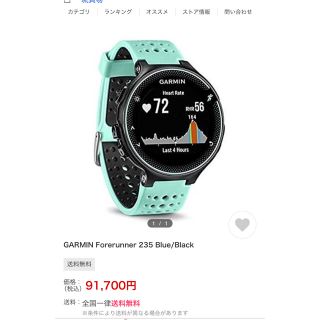 ガーミン(GARMIN)のGARMIN for runner 235(腕時計(デジタル))