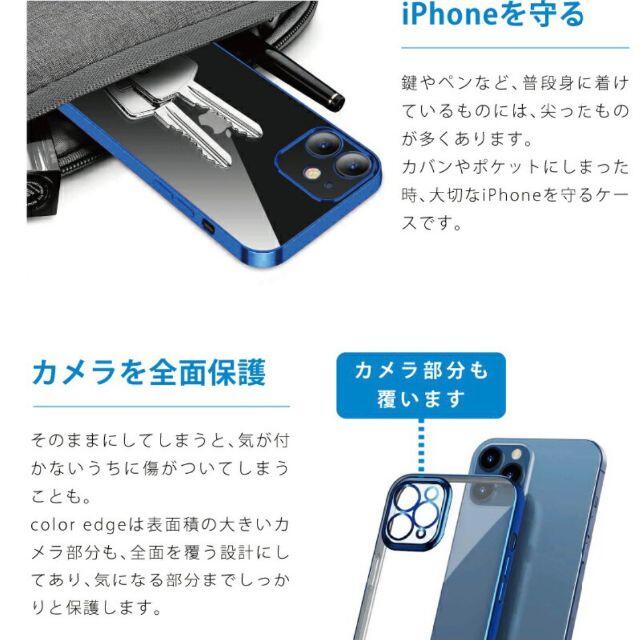 【大人気❗️】iPhoneと一体化するメタリック薄型クリアケース‼️ スマホ/家電/カメラのスマホアクセサリー(iPhoneケース)の商品写真