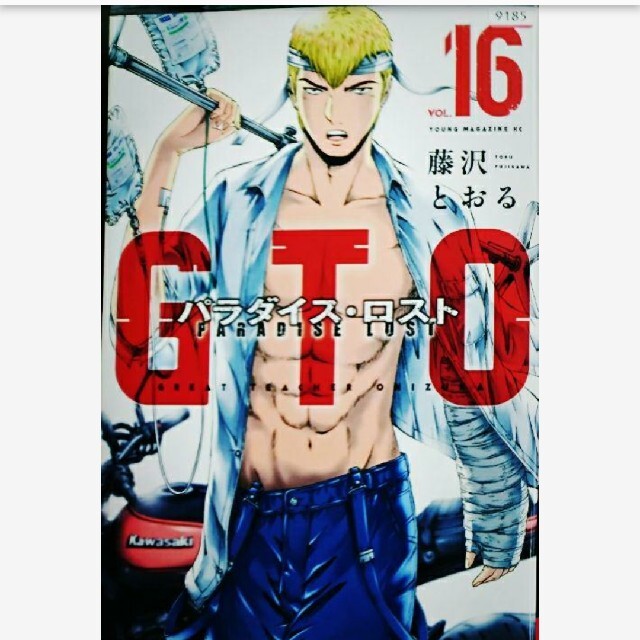 GTO パラダイスロスト 16/GTO パラダイス ロスト 16/GTO 漫画 エンタメ/ホビーの漫画(青年漫画)の商品写真