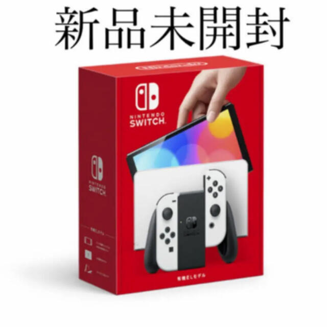 新型 Nintendo Switch 有機EL モデル ホワイト 本体