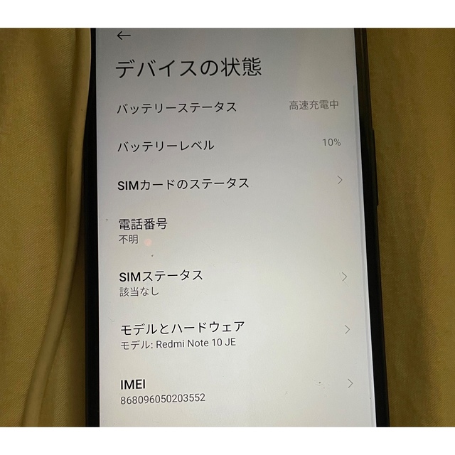 新品未使用 Redmi Note 10 JE XIG02SHA 本体 スマホ/家電/カメラのスマートフォン/携帯電話(スマートフォン本体)の商品写真