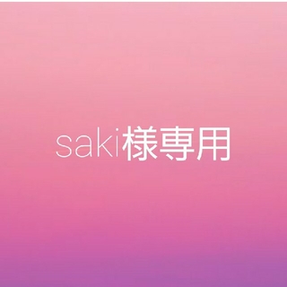 saki様専用(K-POP/アジア)