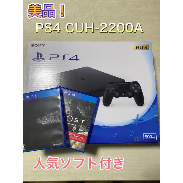PS4 本体　500GB CUH-2200A 人気ソフト付　ブラック | フリマアプリ ラクマ