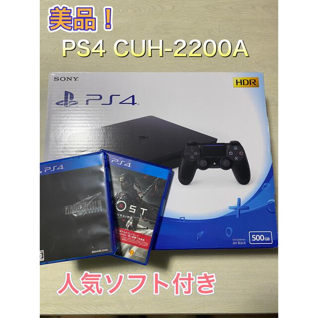 PlayStation4 - PS4 本体 500GB CUH-2200A 人気ソフト付 ブラックの+
