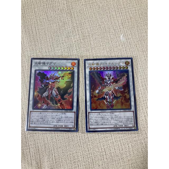 遊戯王(ユウギオウ)の遊戯王 炎斬機ファイナルシグマ& 炎斬機マグマ エンタメ/ホビーのトレーディングカード(シングルカード)の商品写真