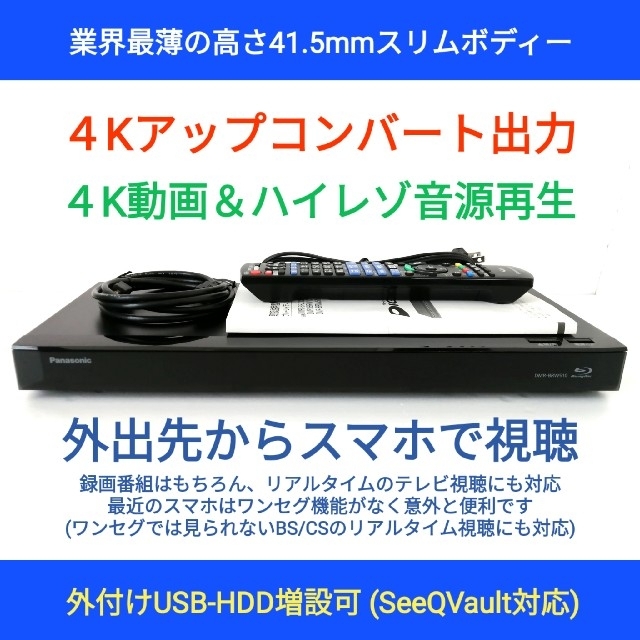 Panasonic ブルーレイレコーダー【DMR-BRW510】◆4K動画再生可
