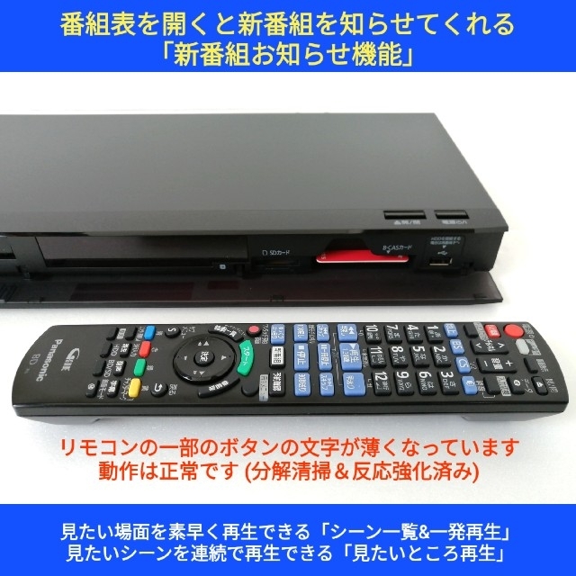 Panasonic ブルーレイレコーダー【DMR-BRW510】◇4K動画再生可-