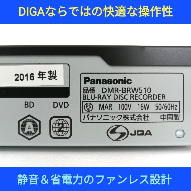 新品HDD1TBへ交換！！Panasonic ディーガ DMR-BRW1000 - 映像機器