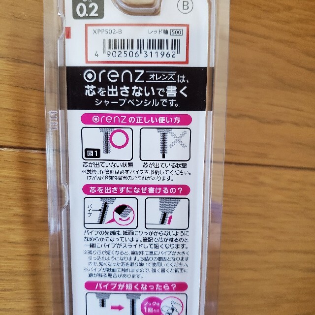 ぺんてる(ペンテル)のpentel orenz 0.2　オレンズ　 レッド インテリア/住まい/日用品の文房具(ペン/マーカー)の商品写真