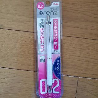 ペンテル(ぺんてる)のpentel orenz 0.2  オレンズ　ホワイト(ペン/マーカー)