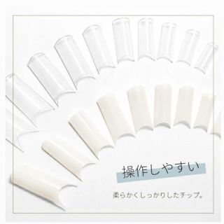 長さ出し用　ハーフチップアソート　ネイルチップボックス付き(つけ爪/ネイルチップ)