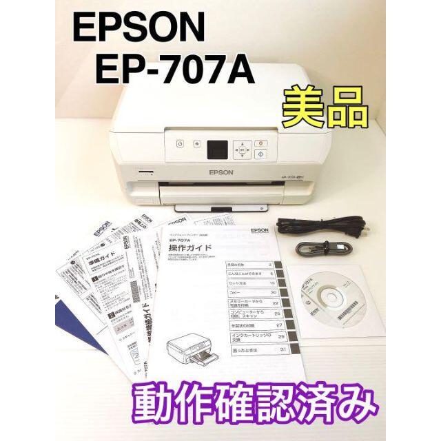 EPSON(エプソン)の【美品】EPSON プリンター EP-707A 複合機 スマホ/家電/カメラのPC/タブレット(PC周辺機器)の商品写真