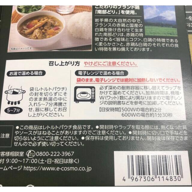 ◎化学調味・香料不使用◎グリーンカレー240g 4箱 食品/飲料/酒の加工食品(レトルト食品)の商品写真