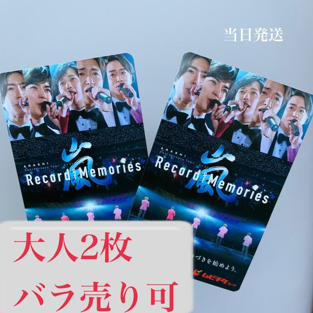 嵐 - ARASHI Anniversary Tour 5×20 FILM ムビチケの通販 by みーや's ...