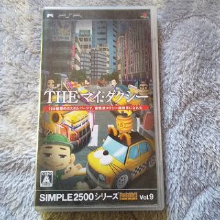 プレイステーションポータブル(PlayStation Portable)のSIMPLE 2500 シリーズ ポータブル!! Vol.9 THE マイ・タク(携帯用ゲームソフト)