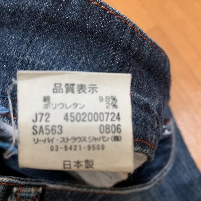 Levi's(リーバイス)のlevi’s  lady style デニム レディースのパンツ(デニム/ジーンズ)の商品写真