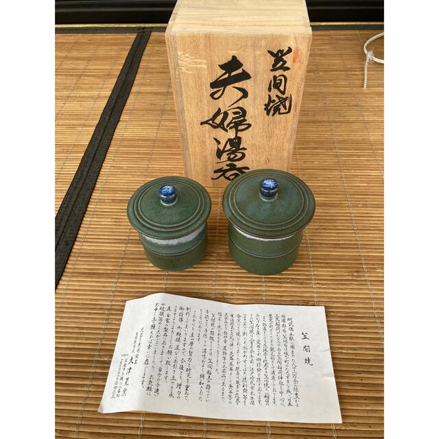 笠間焼 廣司作＊蓋付き夫婦湯呑み(木箱入り)＊新品未使用＊ 3