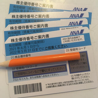 ANA(全日本空輸) - ANA 株主優待券　4枚