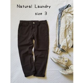 ナチュラルランドリー(NATURAL LAUNDRY)のしの子様専用です✨新品 Cliptab. ストレッチカジュアルデニム チノパンツ(チノパン)