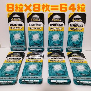 リステリン 口臭予防の通販 0点以上 Listerineのコスメ 美容を買うならラクマ