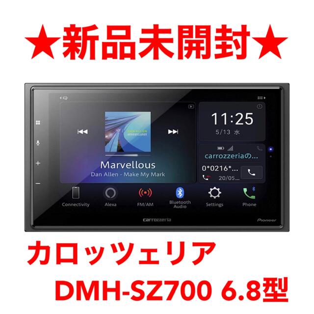 【新品】パイオニア カーオーディオ カロッツェリア DMH-SZ700 6.8型