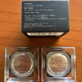 シセイドウ(SHISEIDO (資生堂))の資生堂　メーキャップ オーラデュウ　プリズム　02 03 セット(アイシャドウ)