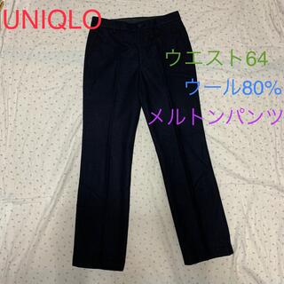 ユニクロ(UNIQLO)の美品　UNIQLO ウールブレンド　メルトン素材　スラック　冬パンツ(その他)