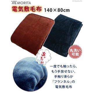 くまさん専用：カラーえんじ★洗濯OK/フランネル電気敷き毛布140×80cm (電気毛布)