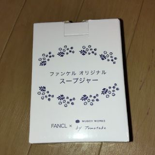 ファンケル(FANCL)のファンケル オリジナル スープジャー(弁当用品)