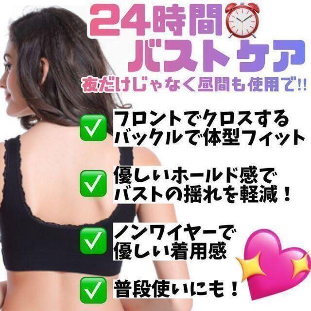 ④新品 ノンワイヤーブラ ナイトブラ 盛りブラ a 美胸 育乳 谷間 L レディースの下着/アンダーウェア(ブラ)の商品写真