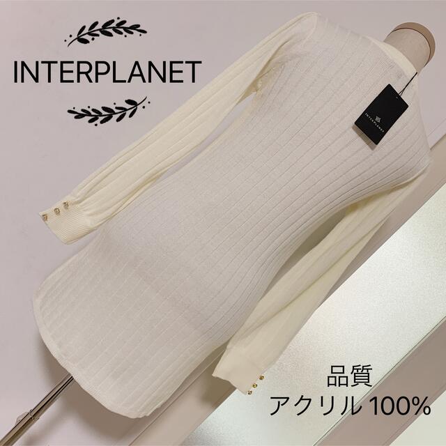 INTERPLANET(インタープラネット)のINTERPLANET ロング丈ニット チュニック レディースのトップス(ニット/セーター)の商品写真