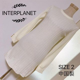 インタープラネット(INTERPLANET)のINTERPLANET ロング丈ニット チュニック(ニット/セーター)