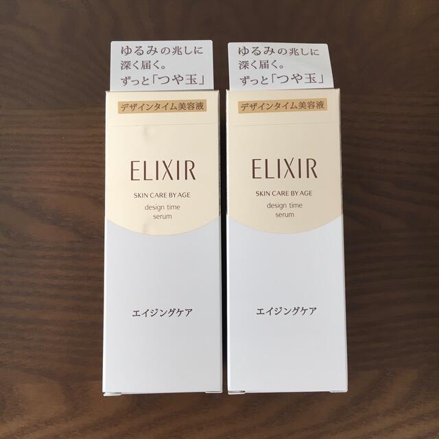 エリクシールシュペリエル  デザインタイム セラム 美容液 40ml 2個セット