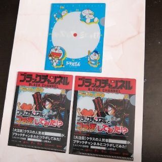 ショウガクカン(小学館)の小コレ！　カキコミニクリアファイル　ドラえもん　ブラックチャンネル×2(クリアファイル)